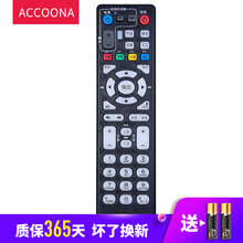 Accoona适用于中国移动中兴联通网络电视机顶盒遥控器ZXV10 B860AV1.1/2.1 