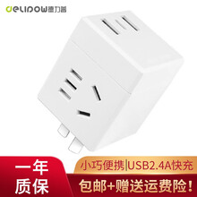 德力普（Delipow）排插 一转三多功能插座 USB充电头/无线插座转换器/旅行转换插头 2usb+Type-c+2孔【白色】