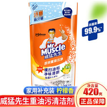 威猛先生（Mr Muscle）家用厨房重油污净清洁剂替换装经济补充装去抽烟机灶台油渍柠檬清香420g