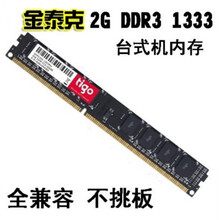 适用于金泰克kingtiger DDR3 2G 1333台式机内存条 绿色 1333MHz