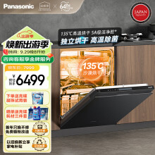 松下（Panasonic）高温除菌嵌入式大容量灶下洗碗机15套A1plus 135℃沙漠烘干1级水效 3层喷淋腔体去残水 NP-WT3H1KT