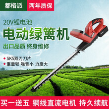都格派 电动绿篱机20V锂电池园林园艺工具便携修枝剪茶树修剪机篱笆剪 两电一充4ah 标配