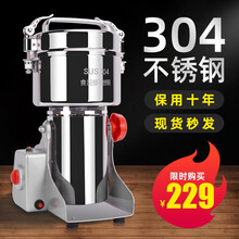 304不锈钢磨粉机家用打粉机小型药材粉碎机中药研磨机三七超细商用辣椒调料咖啡豆磨粉 电机增强款-食品级304钢（800克）