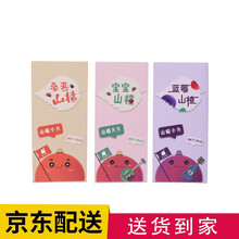 N-cubic恩库克宝宝零食水果条儿童山楂片桑葚果条蓝莓条独立包装150g 山楂片