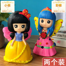 儿童手工diy彩绘石膏娃娃 涂色搪胶存钱罐绘画制作白胚摆摊玩具彩绘石膏娃娃涂鸦白坯模具儿童diy手工 小蓓+彩蝶2个装送颜料纹理细致精美