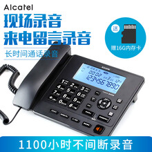 阿尔卡特T538有线座式电话机家用固定座机商务办公通话SD卡录音 黑色