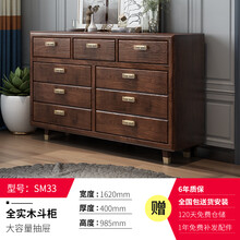 范美仑 新中式全实木斗柜储物收纳卧室家用六七九五斗橱美式抽屉轻奢柜子 SM33