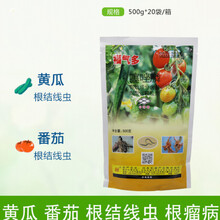日本石原福气多10%噻唑膦黄瓜番茄西瓜马铃薯杀根结线虫根瘤病杀 500g