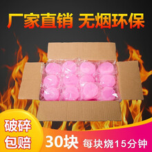 (jd直发)沉弗固体酒精块家用烧烤引燃块小火锅酒精炉户外干锅炉底座用耐烧蜡烛无水家用酒精块30克装 粉色200块（单独PP袋包装）