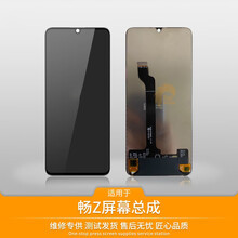 携莱适用华为畅享Z屏幕总成维修更换畅享20pro 荣耀30青春手机液晶内外显示触摸一体屏幕玻璃 荣耀30青春版总成【黑色无框全新】 拆机工具+钢化膜+胶水+教程