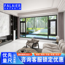 法莱尔（FALAIER）XT70系统窗搭接开启平开窗隔音隔热保温封阳台卧室三玻系统窗定制 定制