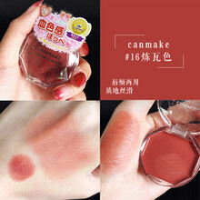 日本canmake井田腮红膏妹16号炼瓦色19肉桂奶茶 20巧克力棕新色 16#炼瓦色！日杂显白 2号发货