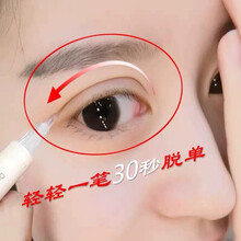 【第二件 8 元】双眼皮贴定型霜大眼神I器凝胶隐形自然持久防水美目记忆定型霜 一盒装