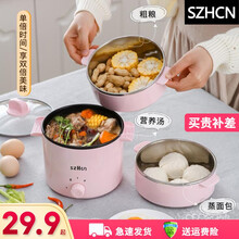 SZHCN 多功能电煮锅学生宿舍锅寝室多用途锅不沾家用电炒锅电火锅电蒸锅小电饭锅迷你煮面小锅1-2人 粉色 1.5L不粘内胆+5礼+单蒸笼【可煎炒可煮饭】