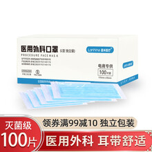 蓝禾医疗口罩医用外科口罩成人医用口罩一次性防护灭菌型独立包装防病毒防细菌三层含熔喷布挂耳式口罩 【蓝色独立装100片/盒】成人医用外科