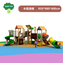 幼儿园室外高端木制滑梯爬网组合小区户外大型秋千组合游乐设备户外园林滑滑梯 木质012