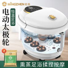 茗振（Mz）全自动足浴盆电动高深桶加热洗脚盆按摩脚泡脚器足疗盆 电动款 白色