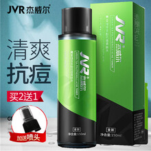杰威尔护肤男士控油祛痘爽肤水喷雾补水保湿淡化痘印抗痘控痘祛痘敏感肌清爽收缩毛孔紧肤水细雾 150ml