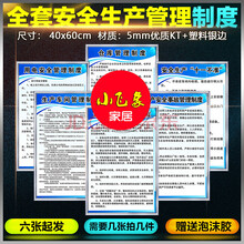 安全生产管理制度工厂企业消防安全生产管理制度牌标识标牌KT板 6张