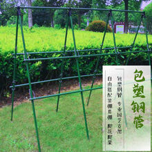 其六葡萄架子种菜架子爬藤花架户外葡萄架包塑钢管豆角黄瓜丝瓜花支室外攀爬架 粗 11毫米 长度180CM (10根)无配件