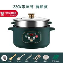 已梦智能家用电炒锅电煮锅多功能电蒸锅学生宿舍寝室小电锅小功率速热电火锅不粘锅煮面饭锅 复古绿22单锅智能款+7礼+蒸笼