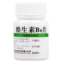 维福佳 维生素B6片100片 预防和治疗维生素B6缺乏症 如脂溢性皮炎 3盒
