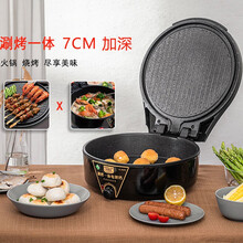 东菱星DOOLAN加深加大电饼铛家用双面加热7CM深煎烤机煎饼机电饼档涮烤锅不粘锅 咖啡色直径34cm