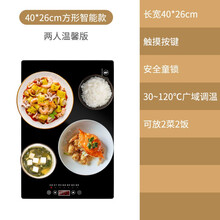 西联圆形饭菜保温板智能饭菜加热器家用多功能桌面转盘暖菜宝饭菜保温垫餐桌自动热菜板神器 方形4026智能款（1~2个菜）