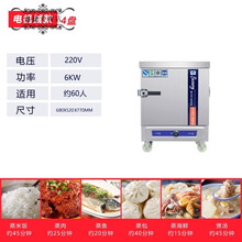 蒸饭柜商用电蒸箱蒸饭车燃气蒸包炉220v全自动小型蒸馒头米饭 电热机械定时款四盘