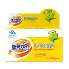 安琪纽特 儿童补锌 康普力星补锌咀嚼片 儿童锌片 60片 2盒(实发3盒)