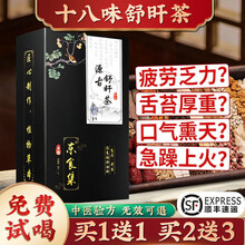 胖大海菊花茶胎菊金银花花茶泡水喝养生茶组合花草茶搭配枸杞决明子茶 枸杞牛蒡根金银花桂花茶五宝茶养生茶 (源古舒旰茶)买二贈三 总五盒