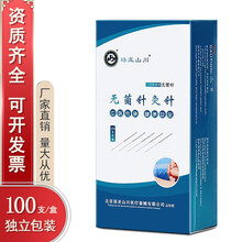 针灸针一次性使用无菌平柄型中医院用家用毫针美容针100支5支一板独立包装 0.30*40mm（一寸半）