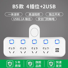 戴利普插座转换器一转多插排USB插线板一转三转换插头一转二插板不带线一分二无线转接头多功能排插多孔 4插位+2USB【分控开关】
