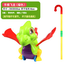 儿童手推小飞机 儿童婴儿宝宝小手推车玩具推推乐单杆手推飞机学步走路娃娃手推车MYF 手推飞龙 绿色 送手环铃铛