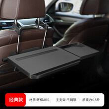 车载电脑桌 后排汽车餐桌折叠桌饭桌后座桌子电脑架笔记本支架 经典款【单抽屉+不锈钢支架+承重15斤】