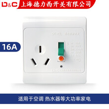 上海德力西开关 空调热水器10a16A漏电保护插座 家用漏保开关 86型明装暗装面板 16A白色漏保插座