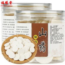 福曦堂 淮山 山药片 怀山 山药 淮山干片 煲汤料 山药250克*2罐