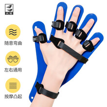 玖健（jiujian）分指板手指训练可调分指器偏瘫康复训练器材脑梗塞手指矫形器