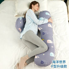 孕妇枕头护腰侧睡枕托腹u型孕期用品多功能神器睡觉侧卧枕孕抱枕 海洋世界F型升级款
