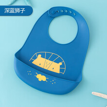 格格亲宝宝围兜防水围嘴儿童吃饭硅胶超软食饭兜婴儿口水兜小孩防脏神器 深蓝狮子
