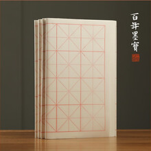 弘梅米字格宣纸 学生初学练习半生熟18格50张毛边纸 文房四宝不洇墨四尺四开大中楷毛笔用宣纸