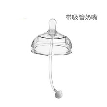 可么多么（COMOTOMO） 适用适配可么多么奶嘴Y型1/2/3滴comotomo硅胶奶瓶吸管盖配件 吸管奶嘴Y