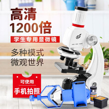 儿童高倍显微镜科学实验套装1200倍教具器材中小学生生物科教stem益智显微镜科普教学玩具新年礼物 高倍学生显微镜套餐