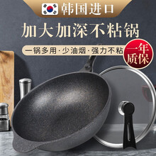 Kitchen-Art 【韩国进口】麦饭石不粘锅炒锅 无油烟无涂层电磁炉通用炒菜锅具 30CM电磁炉明火两用炒锅+防溢盖