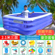 小朋友的游泳池洗澡的桶儿童充气家用成人大号家庭大型加厚户外浴缸小孩洗澡水池 特厚2.1米三层【豪华套餐】 掌柜力荐