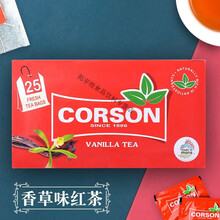 美意颂毛里求斯茶叶红茶袋泡茶做奶茶CORSON香草红茶毛里求斯特产伴手礼 一盒