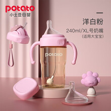 小土豆 potato 方形ppsu奶瓶宽口耐摔吸管奶瓶大宝宝断奶多功能新生儿奶瓶 洋白粉240ml