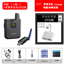 gjk手机电脑usb无线直播录音话筒网络授课教学领夹式一拖二小蜜蜂麦克风网络K歌公司视频会议语音聊天 一拖一 + 苹果充电OTG线