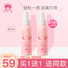 红色小象 电热蚊香液 婴儿童宝宝孕妇驱蚊液插电静音无香味防蚊灭蚊液电热驱蚊套装 驱蚊防叮喷雾60ml