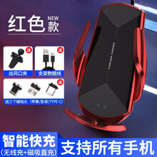 汽车无线充电手机支架适用于苹果iPhone11华为mate30pro手机无线充电器车载出风口手机支架 魔夹Q2（红色）无线充电手机支架 宝马3系5系1系2系7系X1X5X6